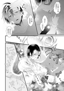 Page 28 of I'm not scared, can you touch me more? my prince was a hidden big bad wolf | 我不害怕，能再多触碰我吗？王子大人其实是隐藏的大灰狼 - preview thumbnail