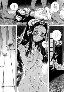 Page 113 of COMIC Himedorobow 2004-08 - preview thumbnail