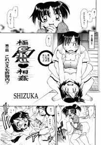 Page 171 of COMIC Himedorobow 2004-08 - preview thumbnail