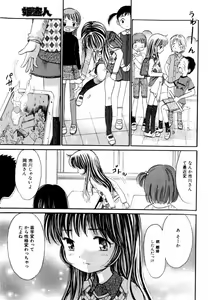 Page 23 of COMIC Himedorobow 2004-08 - preview thumbnail
