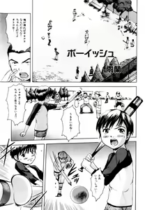 Page 51 of COMIC Himedorobow 2004-08 - preview thumbnail