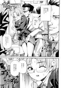 Page 69 of COMIC Himedorobow 2004-08 - preview thumbnail