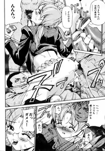 Page 78 of COMIC Himedorobow 2004-08 - preview thumbnail