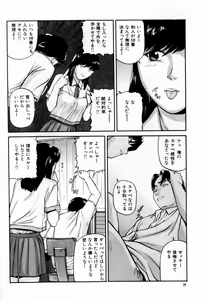 Page 8 of COMIC Himedorobow 2004-08 - preview thumbnail