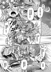 Page 16 of Goth Loli Succubus, Ingoku ni Datsu - preview thumbnail