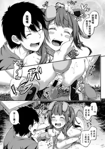 Page 11 of Zoku Shikotte Pakotte Jann Kenn Ponn - preview thumbnail