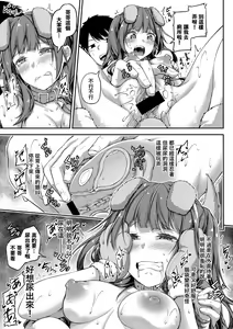 Page 13 of Zoku Shikotte Pakotte Jann Kenn Ponn - preview thumbnail