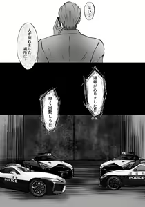 Page 23 of Sennyuu Sousakan ~ Mesu Ochi - preview thumbnail