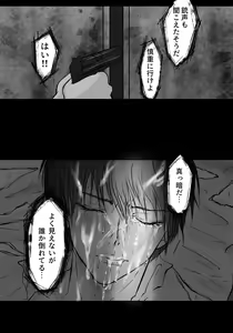 Page 24 of Sennyuu Sousakan ~ Mesu Ochi - preview thumbnail