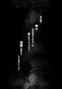 Page 26 of Sennyuu Sousakan ~ Mesu Ochi - preview thumbnail