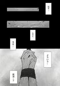Page 3 of Sennyuu Sousakan ~ Mesu Ochi - preview thumbnail