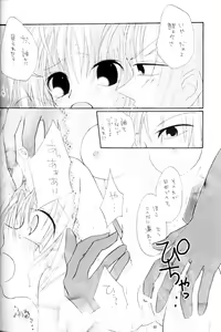 Page 21 of Naranai mon!! - preview thumbnail