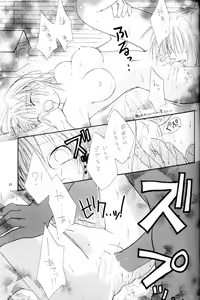 Page 22 of Naranai mon!! - preview thumbnail