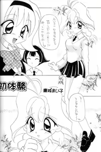 Page 27 of Naranai mon!! - preview thumbnail