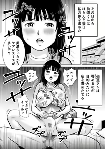 Page 39 of Retro Girl - preview thumbnail