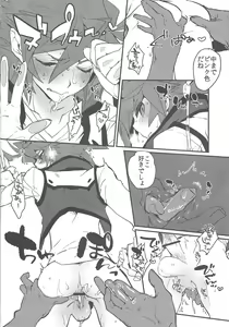 Page 13 of Kimi no Katsuyaku no Sono Mae ni - preview thumbnail