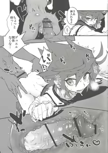 Page 14 of Kimi no Katsuyaku no Sono Mae ni - preview thumbnail