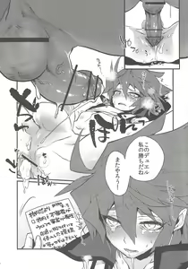 Page 20 of Kimi no Katsuyaku no Sono Mae ni - preview thumbnail