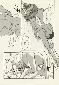 Page 117 of Suika to Umi to Taiyou to - preview thumbnail