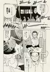 Page 12 of Suika to Umi to Taiyou to - preview thumbnail