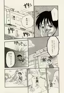 Page 127 of Suika to Umi to Taiyou to - preview thumbnail