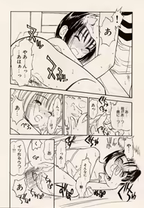 Page 138 of Suika to Umi to Taiyou to - preview thumbnail