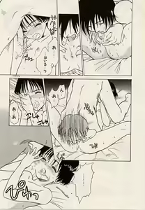 Page 21 of Suika to Umi to Taiyou to - preview thumbnail