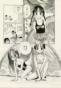 Page 33 of Suika to Umi to Taiyou to - preview thumbnail