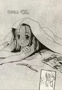 Page 51 of Suika to Umi to Taiyou to - preview thumbnail