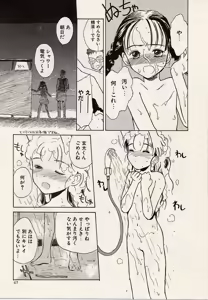 Page 67 of Suika to Umi to Taiyou to - preview thumbnail