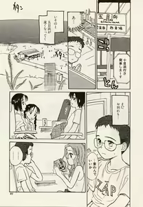 Page 89 of Suika to Umi to Taiyou to - preview thumbnail