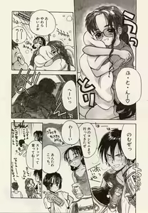 Page 96 of Suika to Umi to Taiyou to - preview thumbnail