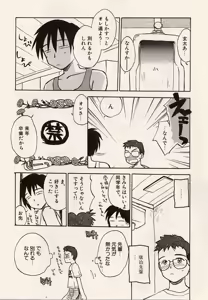 Page 100 of Suika to Umi to Taiyou to - preview thumbnail