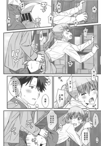 Page 5 of TYPE-52 - preview thumbnail