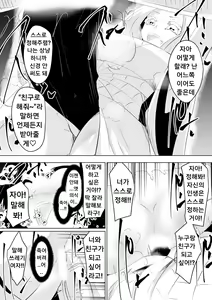 Page 30 of Hametsu no Shinobu (Kimetsu no Yaiba) | 파멸의 시노부 - preview thumbnail