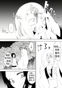 Page 3 of Hametsu no Shinobu (Kimetsu no Yaiba) | 파멸의 시노부 - preview thumbnail