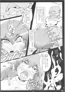 Page 13 of Ranma no Mama de ~Saimin Intou Hen~ - preview thumbnail