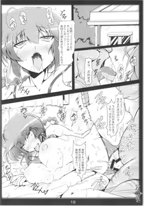 Page 17 of Ranma no Mama de ~Saimin Intou Hen~ - preview thumbnail