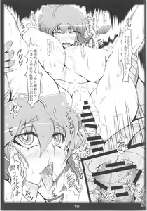 Page 18 of Ranma no Mama de ~Saimin Intou Hen~ - preview thumbnail