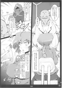 Page 7 of Ranma no Mama de ~Saimin Intou Hen~ - preview thumbnail