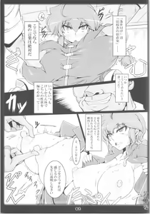 Page 8 of Ranma no Mama de ~Saimin Intou Hen~ - preview thumbnail