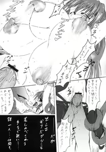 Page 14 of Junrei Tenshi Soushuuhen Jou - preview thumbnail