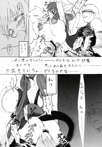 Page 15 of Junrei Tenshi Soushuuhen Jou - preview thumbnail