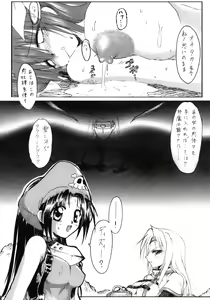 Page 17 of Junrei Tenshi Soushuuhen Jou - preview thumbnail