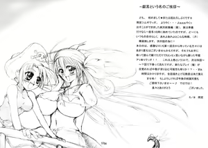 Page 55 of Junrei Tenshi Soushuuhen Jou - preview thumbnail