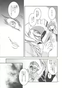 Page 20 of Ore wa kare o kau koto ni shita - preview thumbnail