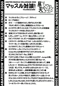 Page 36 of ABATEN HOMME WHITE LABEL - preview thumbnail