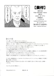 Page 22 of Anata ni RD -Real Drive- - preview thumbnail
