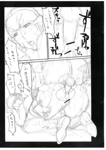 Page 19 of Nabiki - preview thumbnail