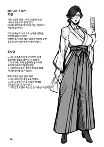 Page 15 of Igyou Koubi Kairaku Jigoku | 이형교미 쾌락지옥 - preview thumbnail
